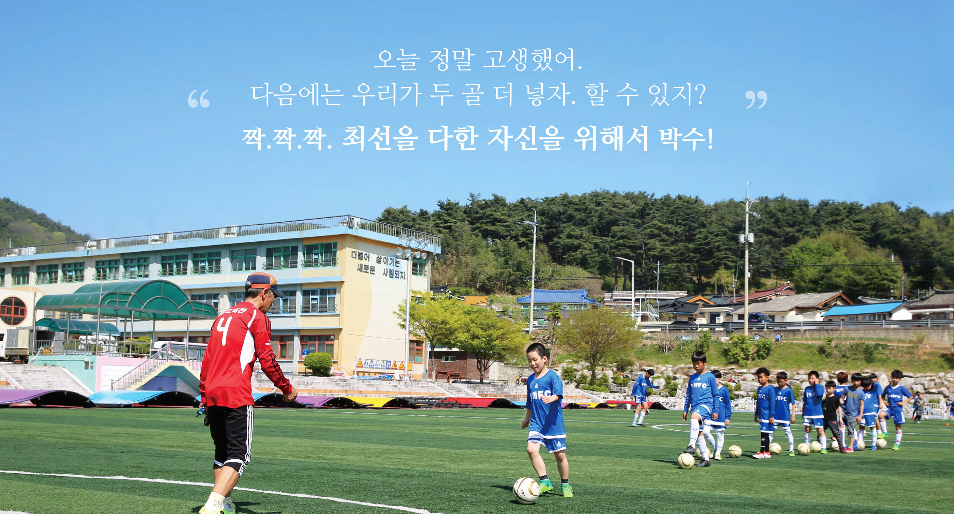 201806_story_magazine_soccer_00