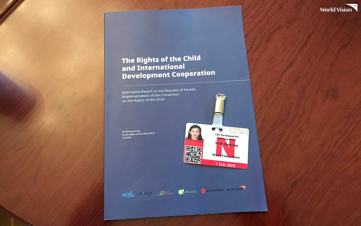 유엔아동권리위원회에 한국 NGO들이 제출한 국제개발협력과 아동 인권 민간보고서