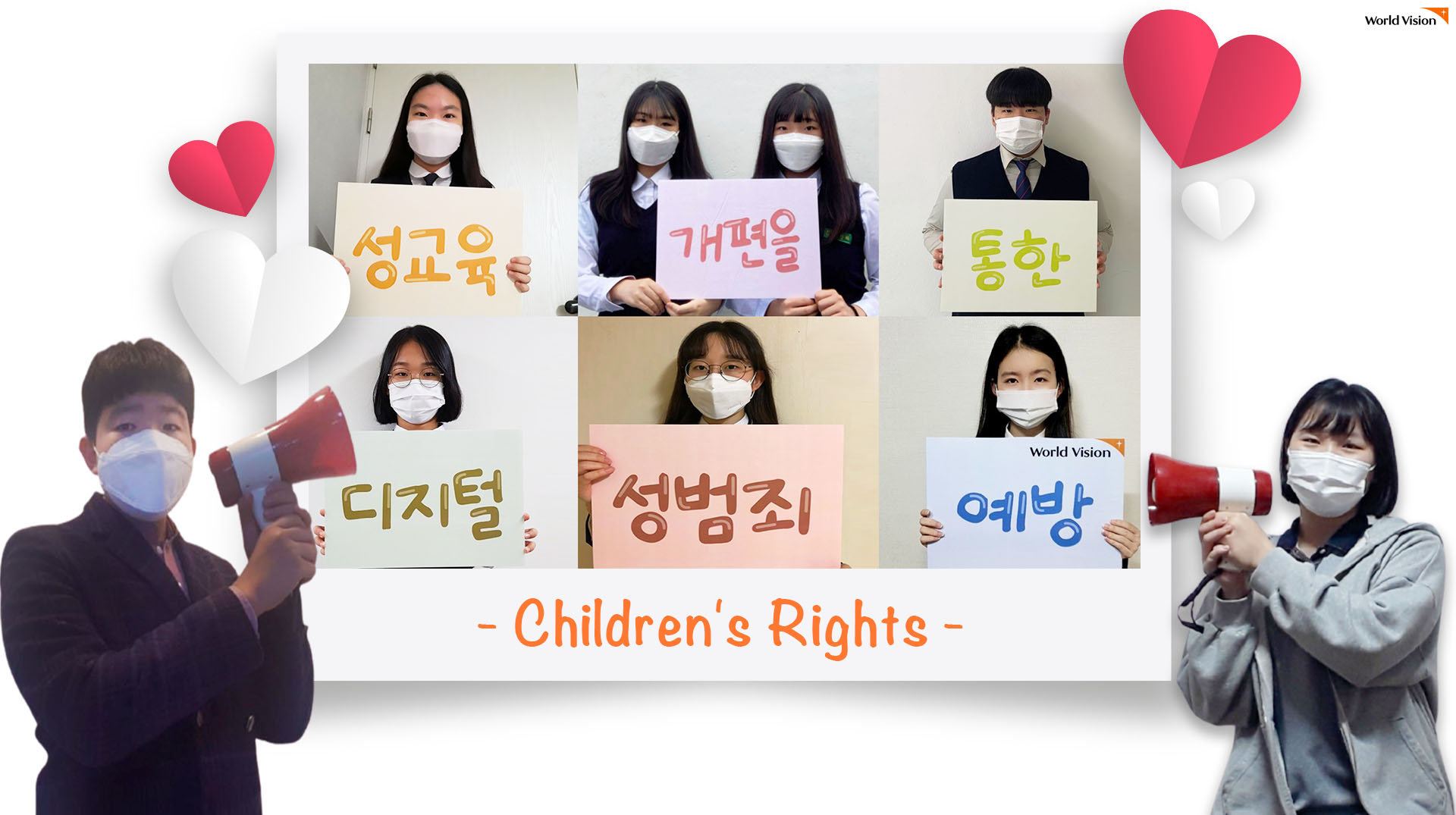 아동인권 옹호가들