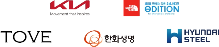 기아로고,노스페이스에디션로고,tove 로고,한화생명 로고,현대제철 로고
